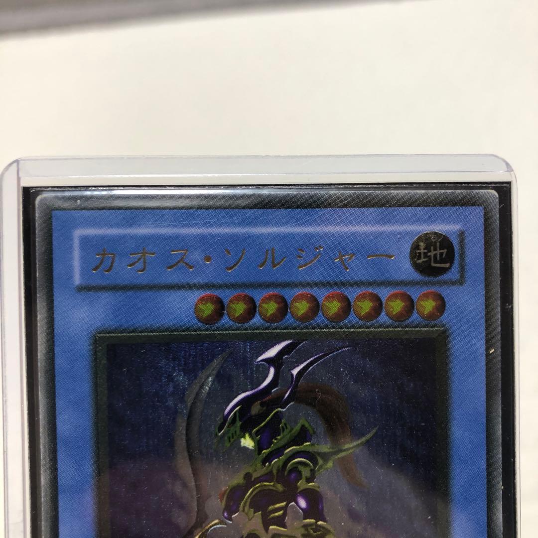 カオス・ソルジャー　レリーフ