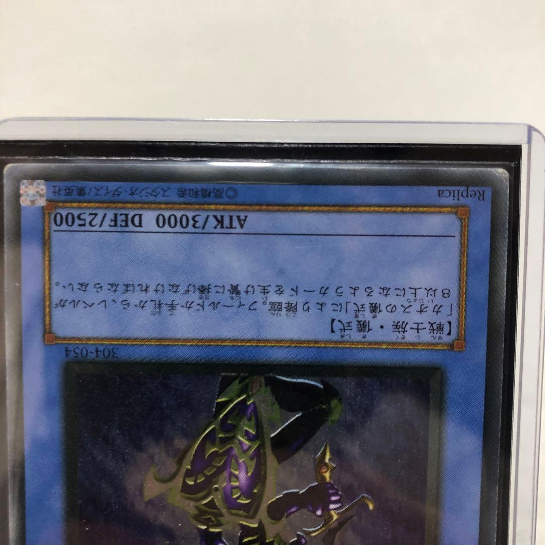 カオス・ソルジャー　レリーフ