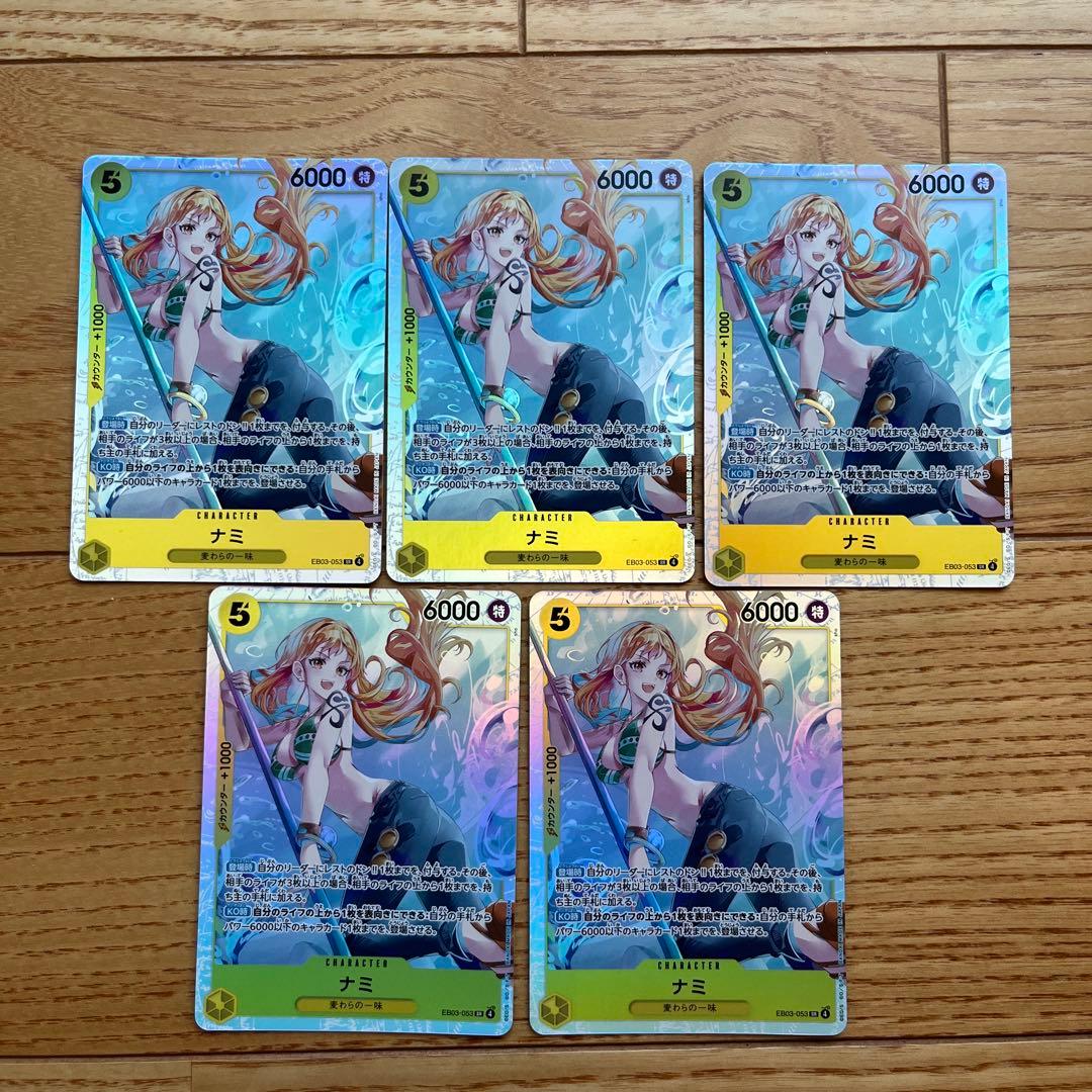 ナミ SRカード 5枚セット