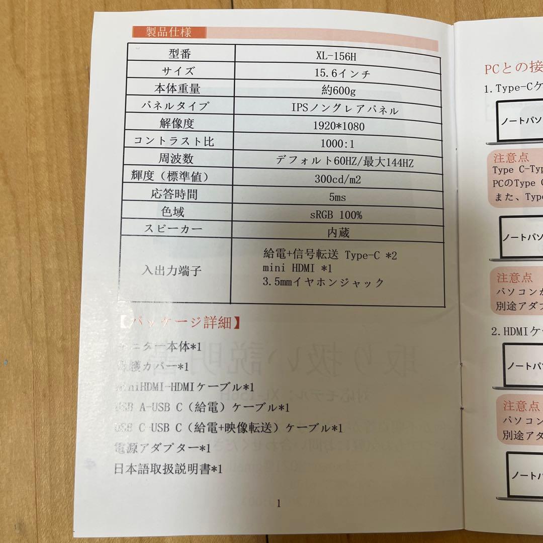 ikki193さん専用）モバイルモニター 15.6in軽量カバー付kksmart