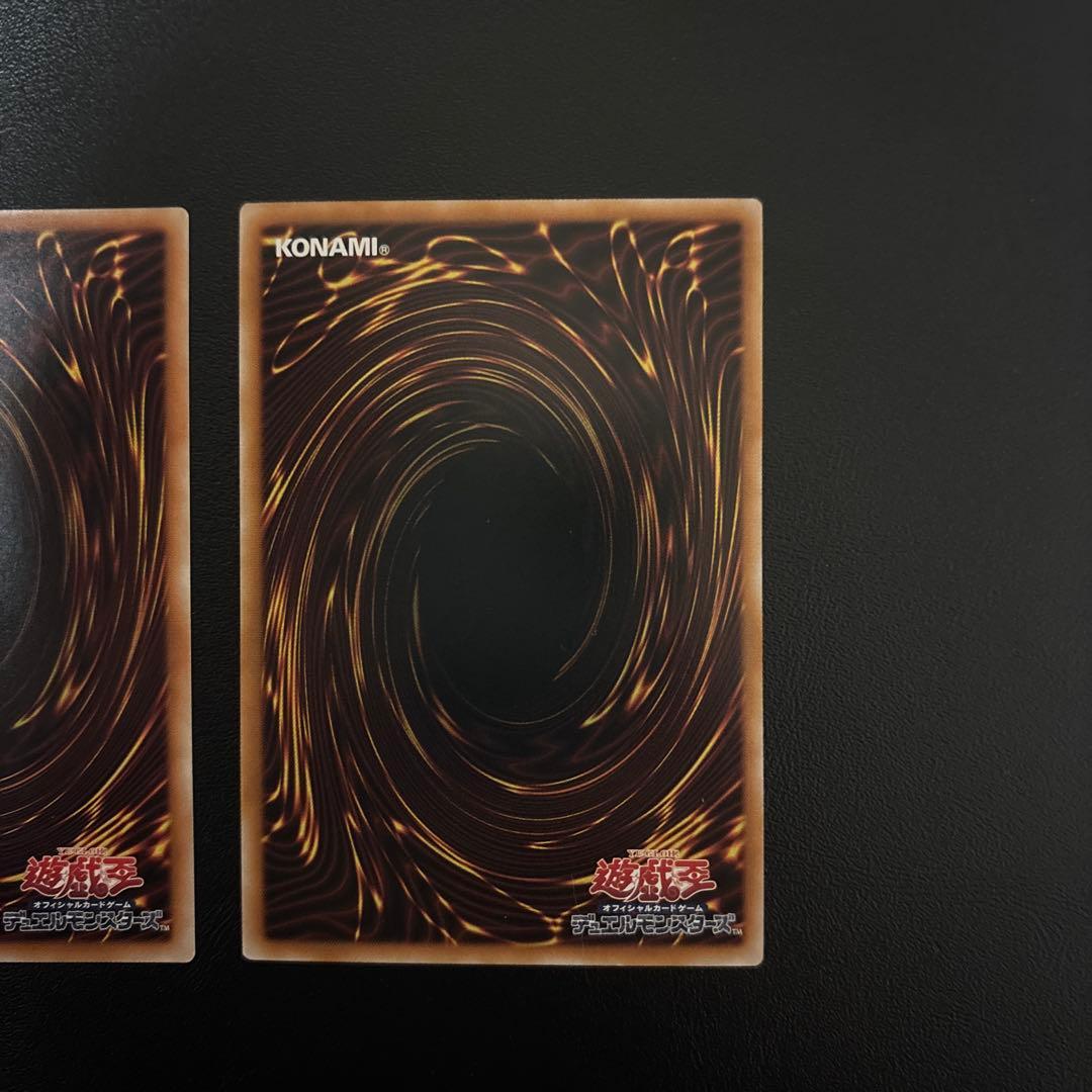 遊戯王　調和ノ天救竜　シークレットレア　アルティメットレア　レリーフ