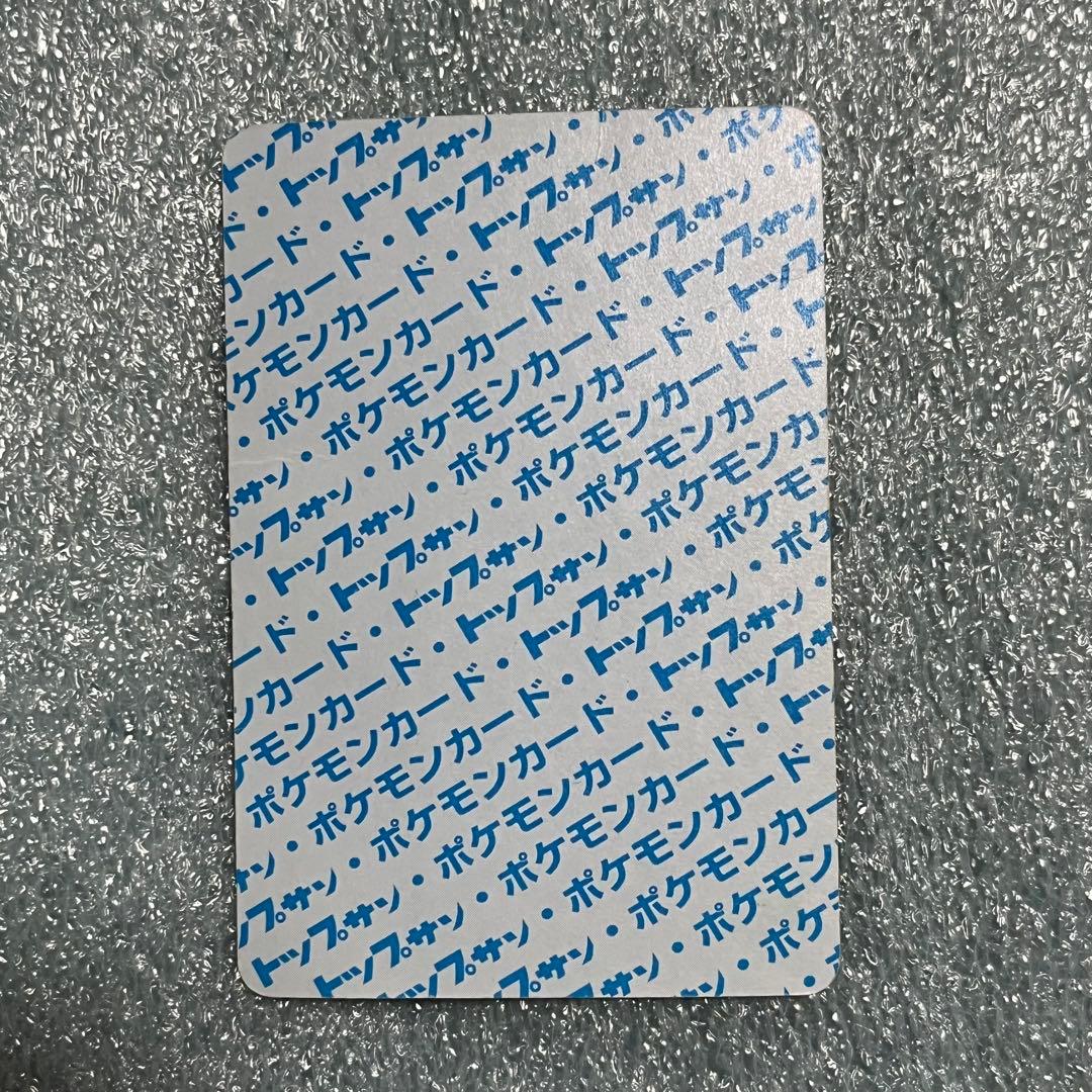 ポケモンカード　ミュウツー ポケモンカード　番号なし　エラーカード　裏青