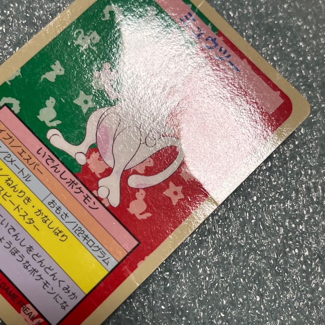 ポケモンカード　ミュウツー ポケモンカード　番号なし　エラーカード　裏青