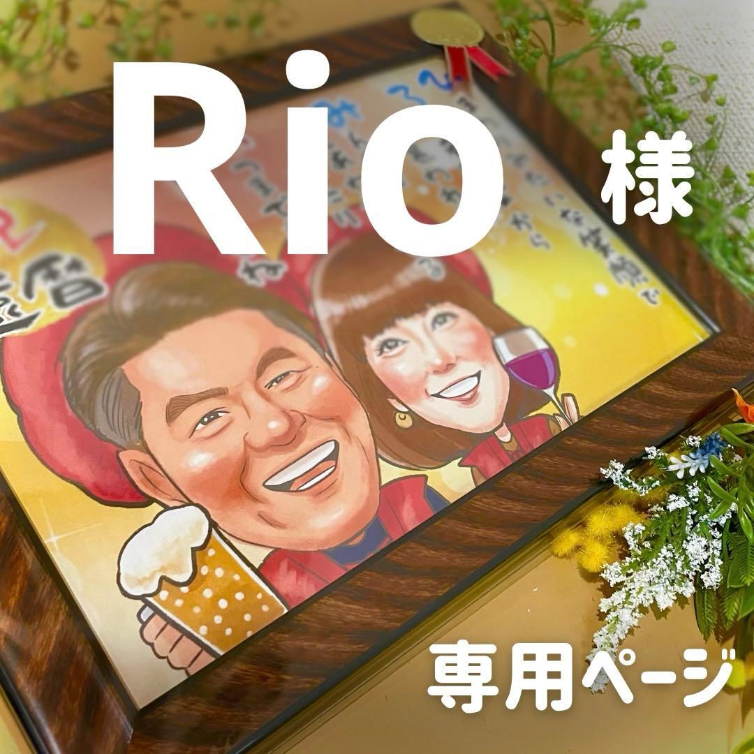 10名さま　A4サイズ【似顔絵オーダー】用紙のみ