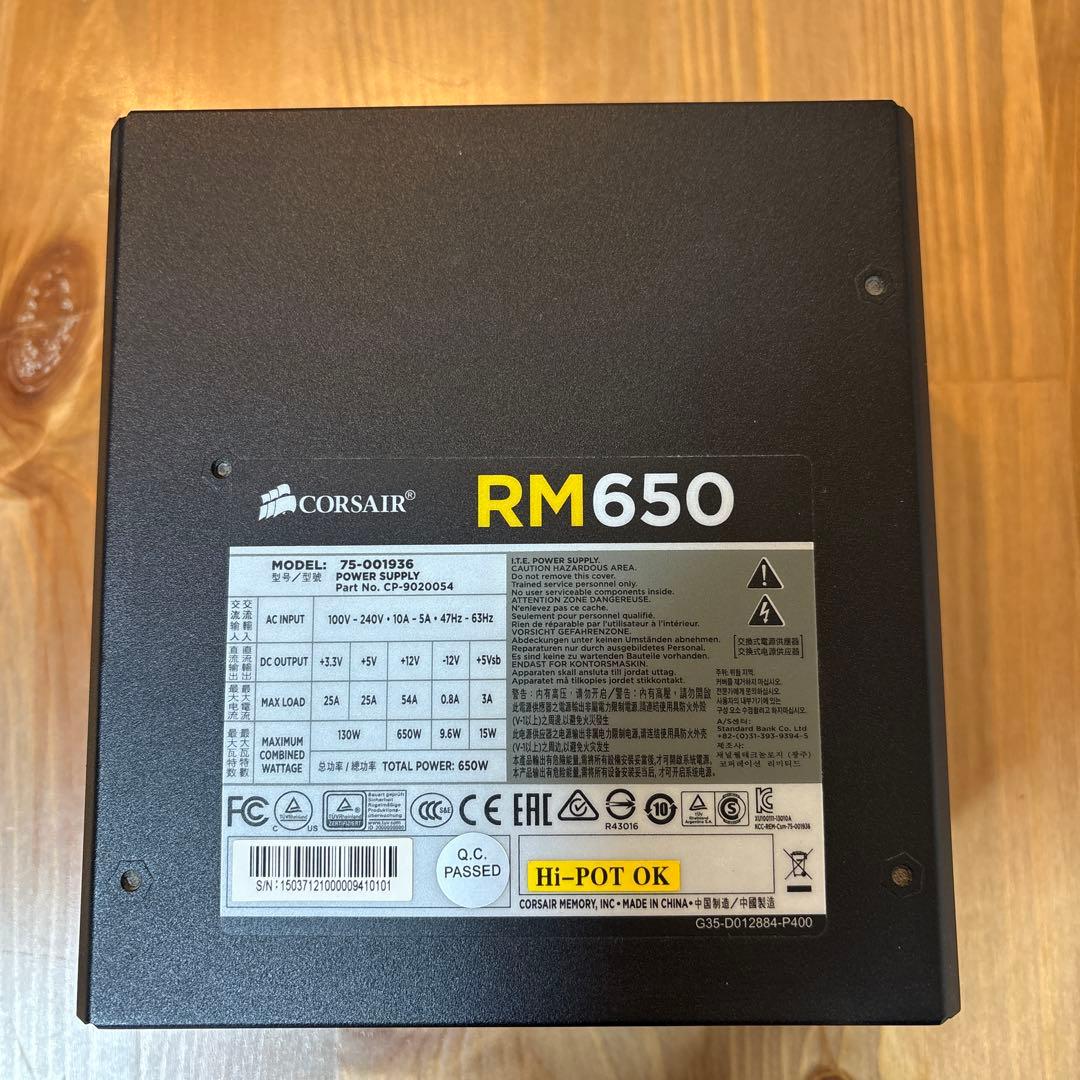 CORSAIR RM650(75-001936) 650W 電源ユニット