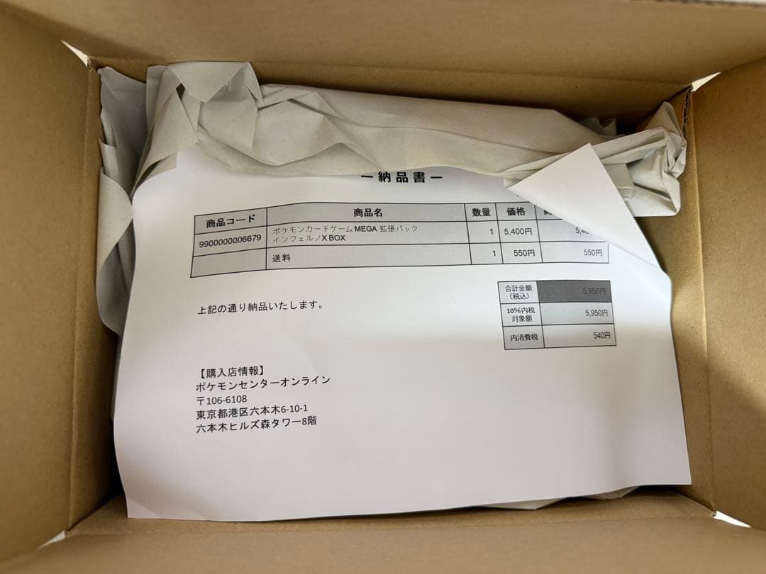 ポケセン産新品未開封】インフェルノX 1BOX シュリンク付き