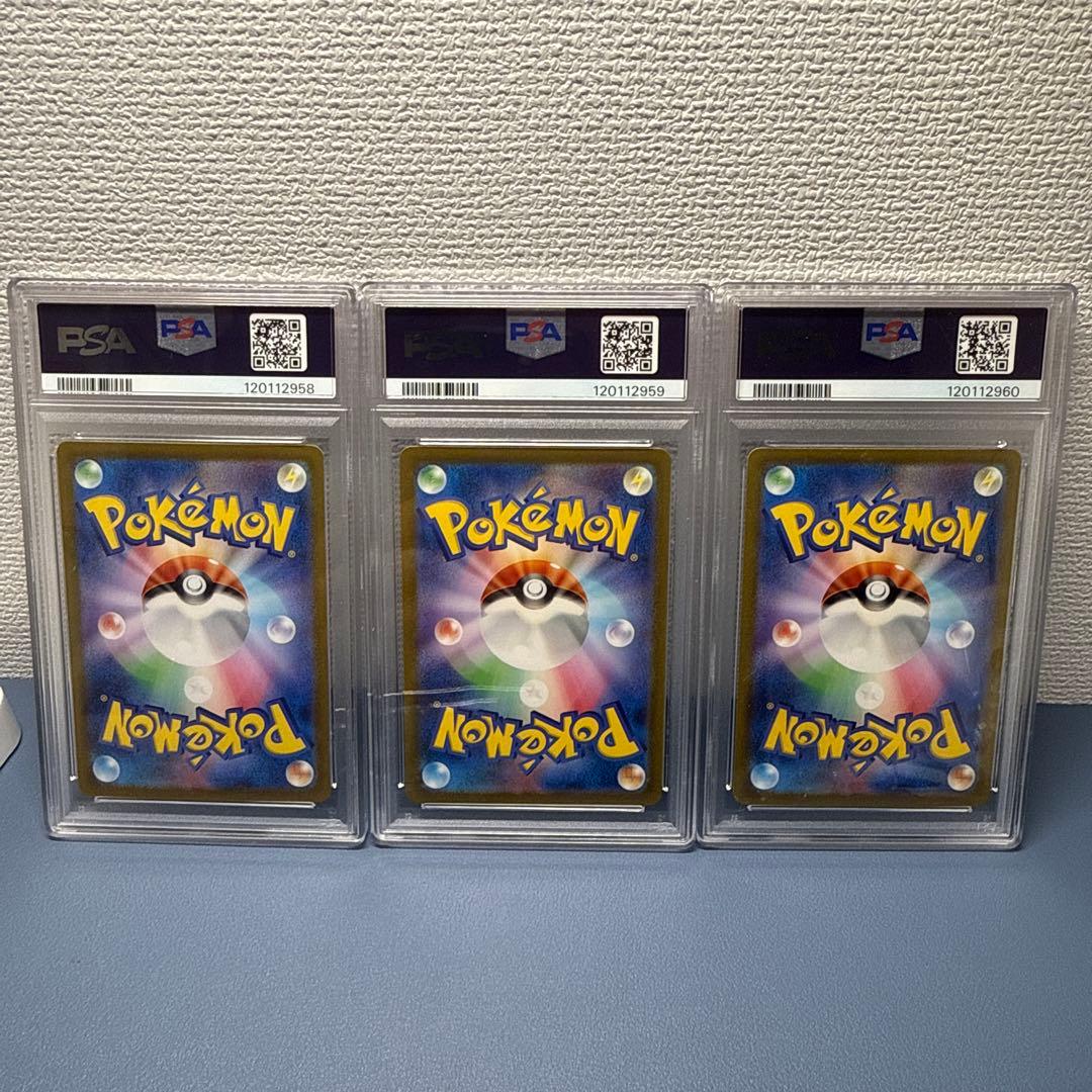 ★*★様 【3連番】PSA10 ポッポ ピジョン ピジョットex AR SAR