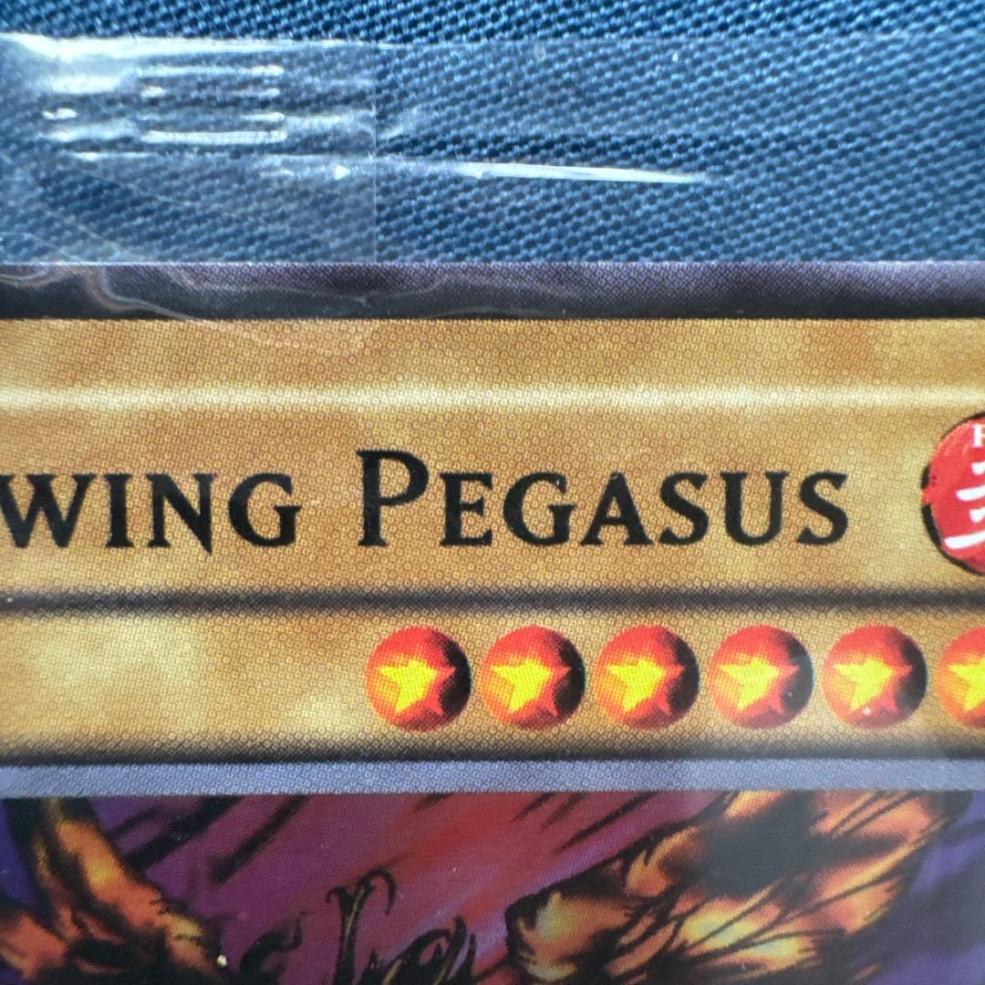 遊戯王　ファイヤーウイングペガサス 未開封　WCS-AE503 大会プロモ