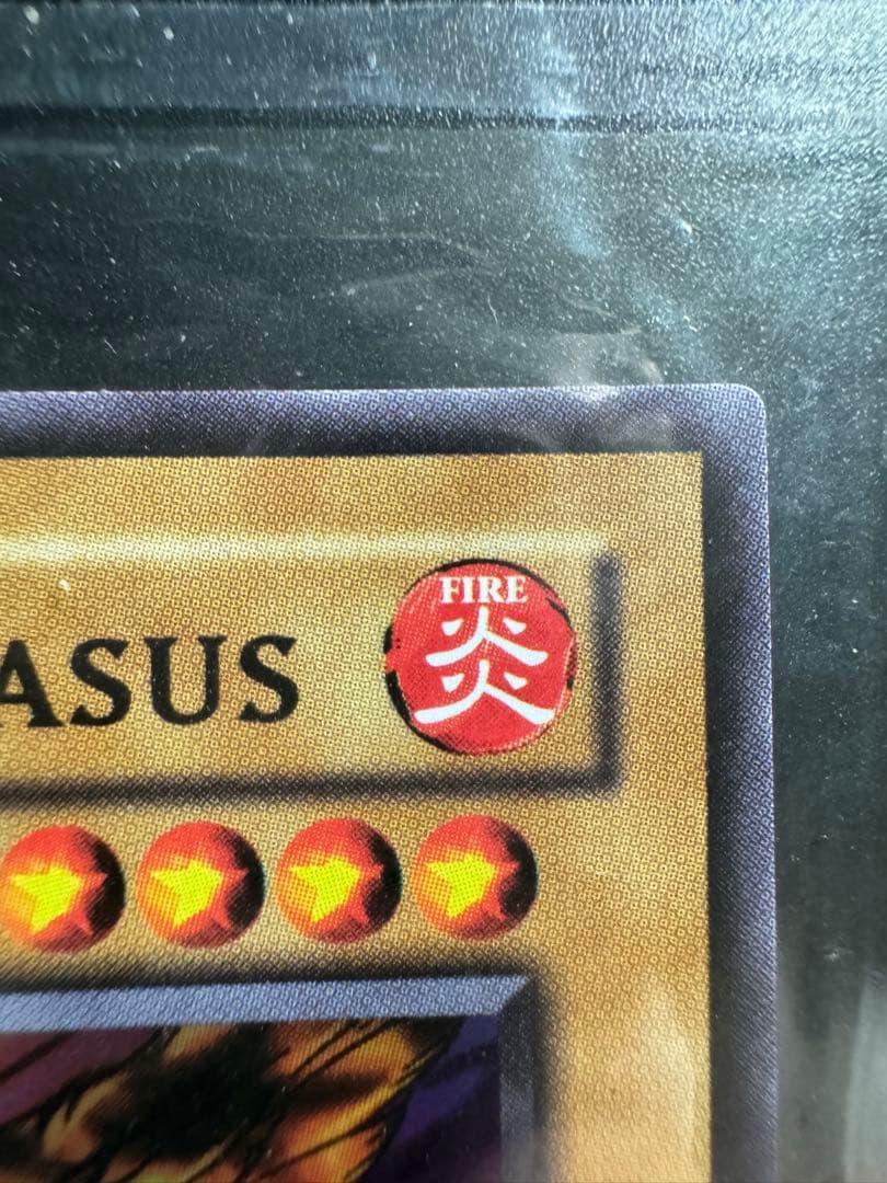 遊戯王　ファイヤーウイングペガサス 未開封　WCS-AE503 大会プロモ