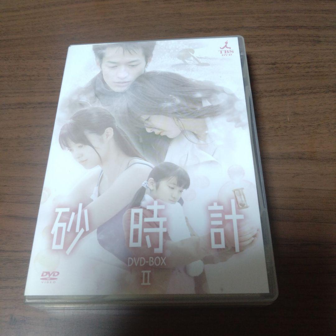 砂時計 BOXⅡ〈6枚組〉