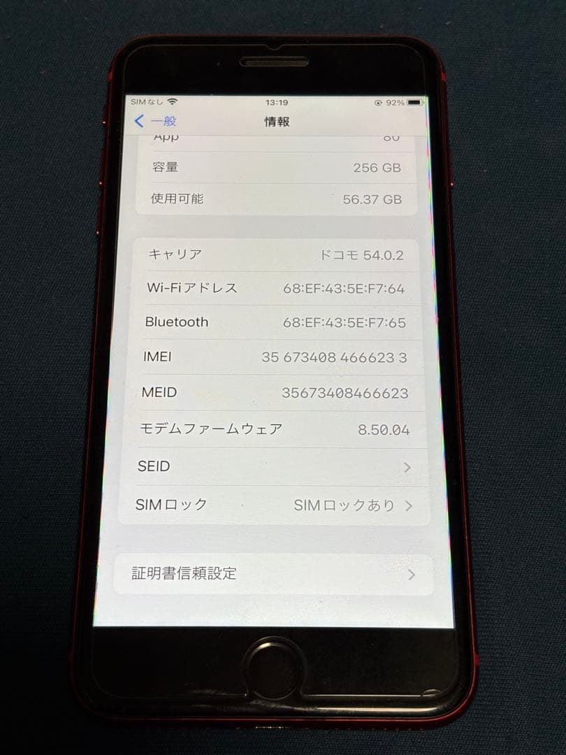 iPhone8Plus 256GB 指紋認証不良simロック有