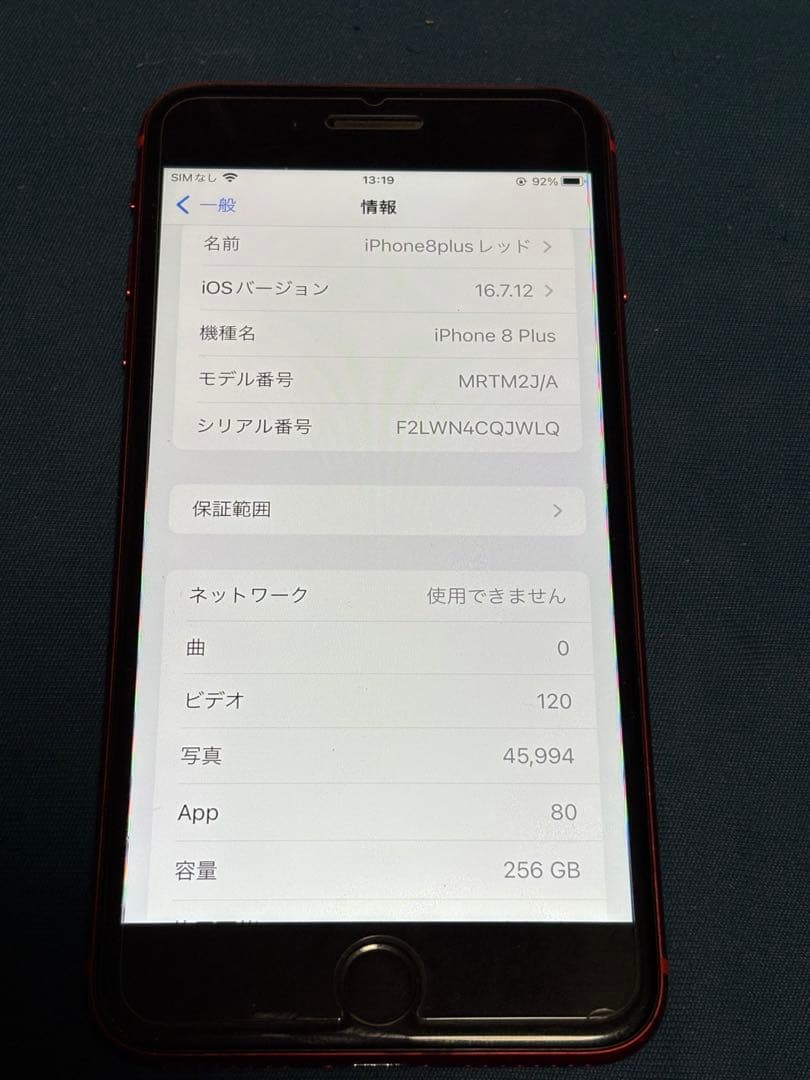 iPhone8Plus 256GB 指紋認証不良simロック有