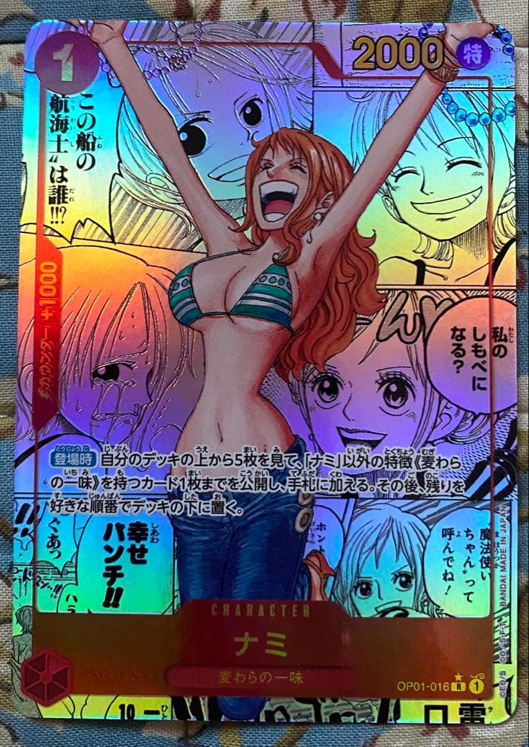 ONE PIECEカードゲーム　ナミ　コミックパラレル