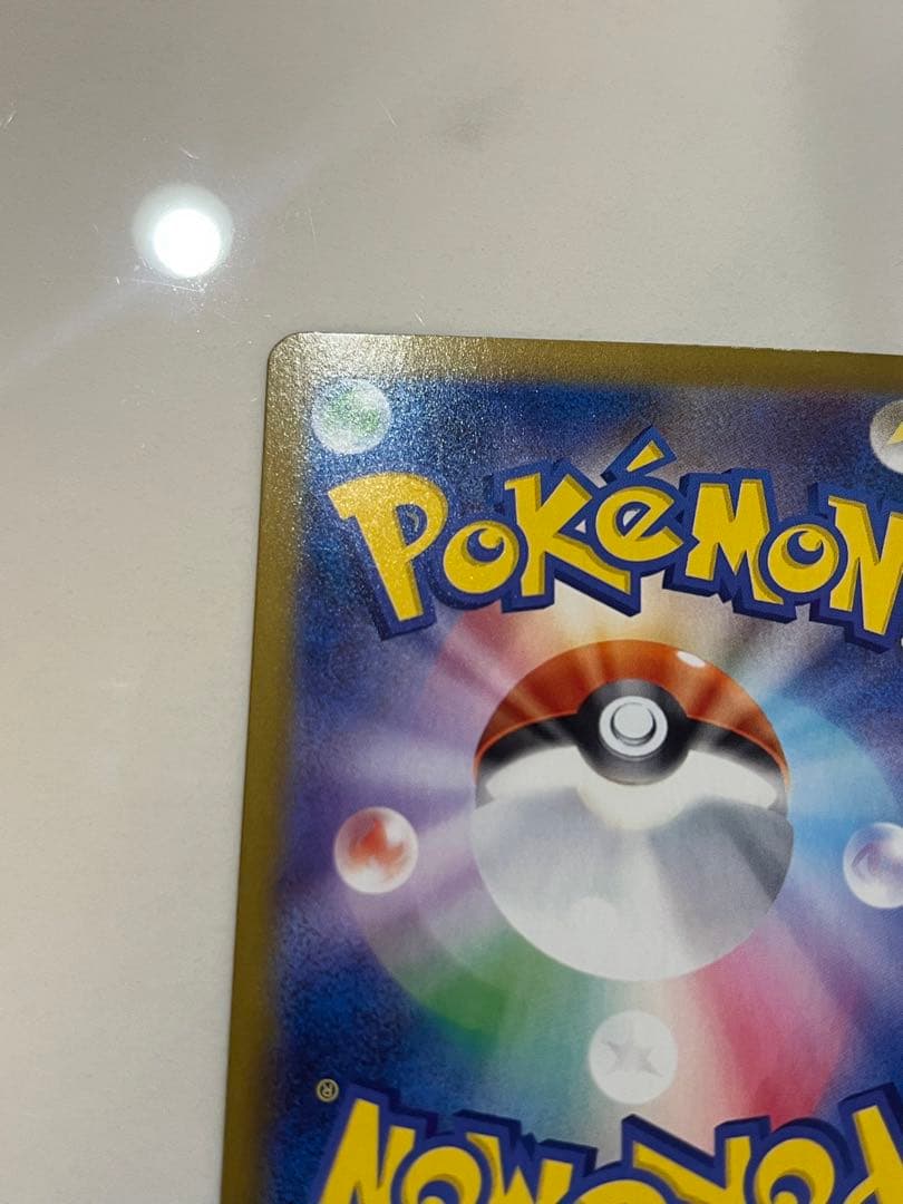 た*ー様 【極美品】ポケモンカード　ロケット団のファイヤーex SAR SV10