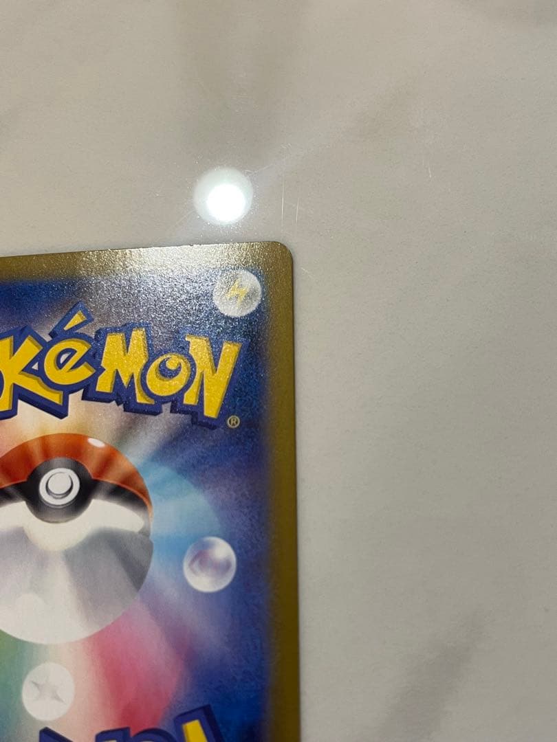 た*ー様 【極美品】ポケモンカード　ロケット団のファイヤーex SAR SV10