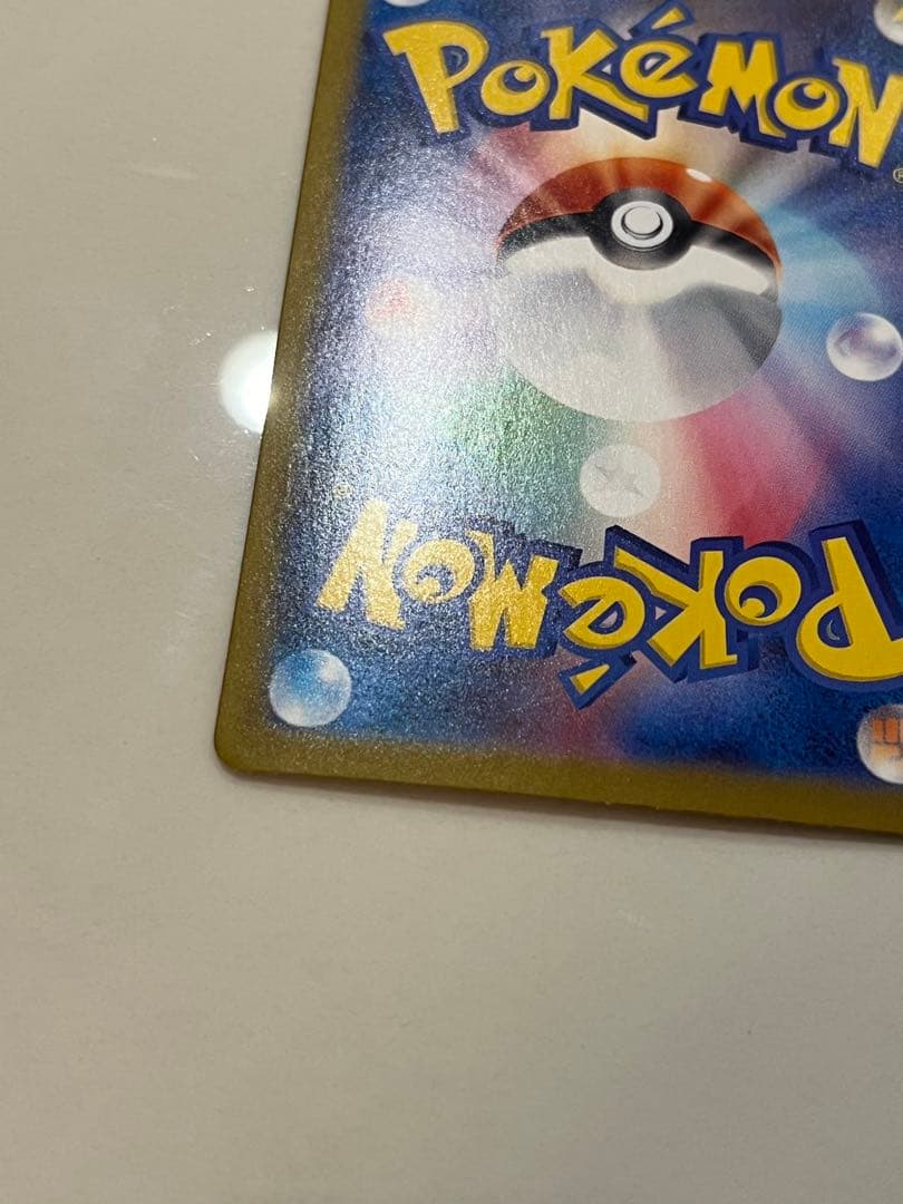 た*ー様 【極美品】ポケモンカード　ロケット団のファイヤーex SAR SV10