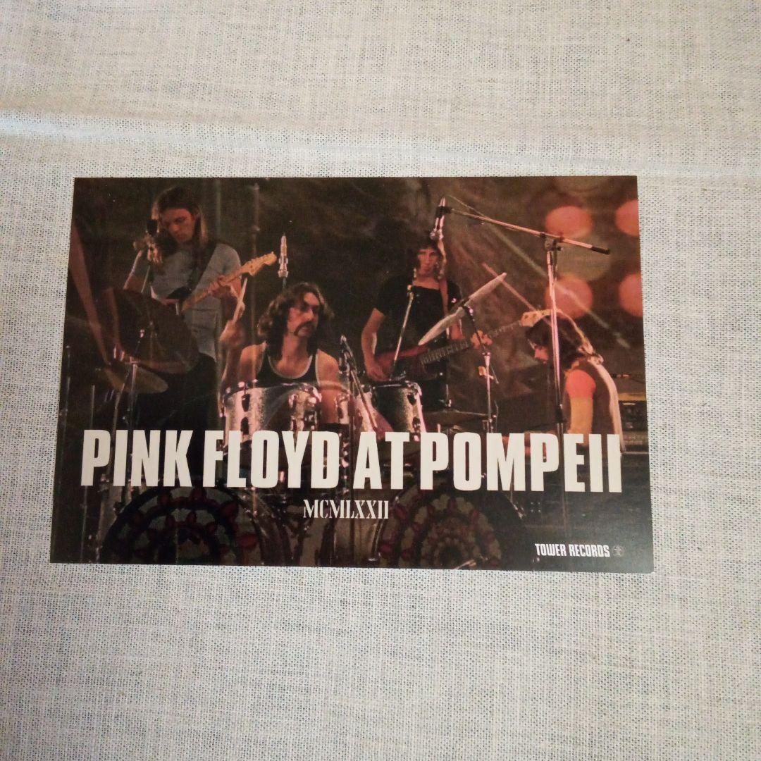 【mfh102・新品未使用】ピンク・フロイド アット・ポンペイ LP