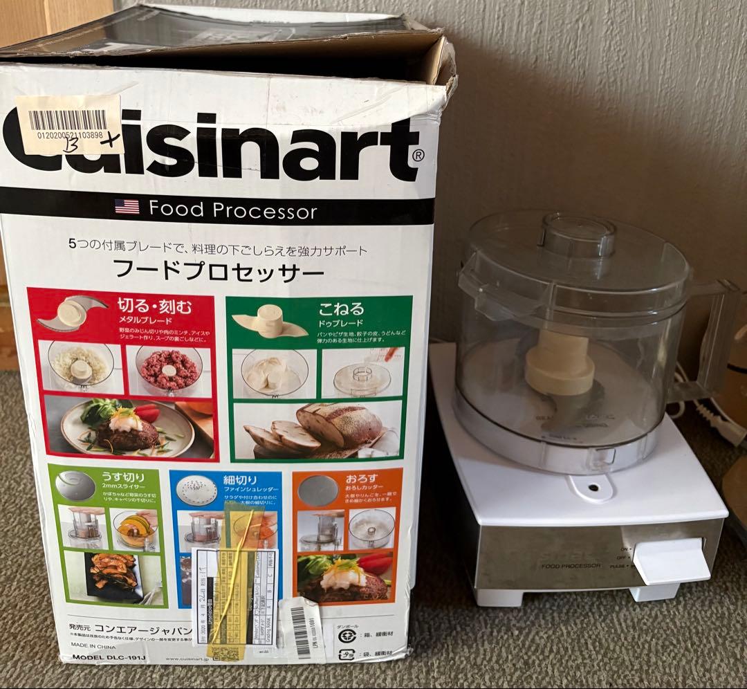 クイジナート フードプロセッサー 1.9L 3・4人分