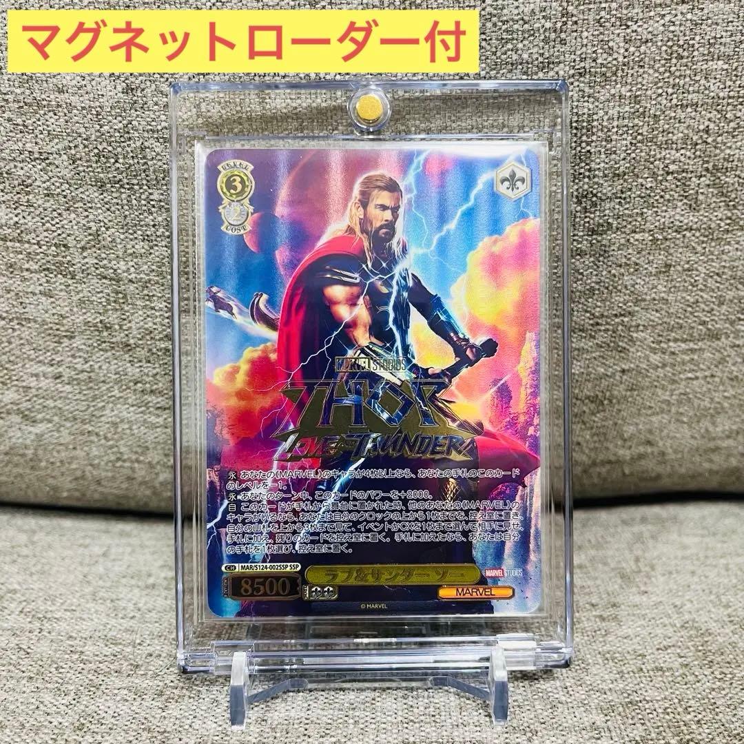 WS ラブ&サンダー ソー SSP 1枚