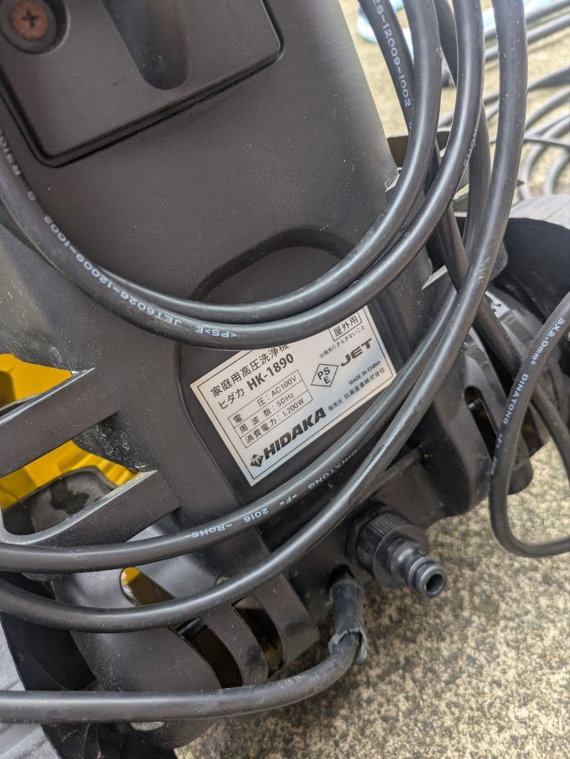 HIDAKA ヒダカ　高圧洗浄機 HK-1890　東日本