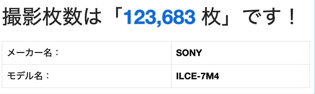 SONY α7Ⅳ ILCE-7M4 ミラーレス一眼本体