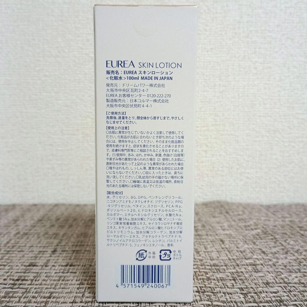 EUREA　スキンローション　100ml