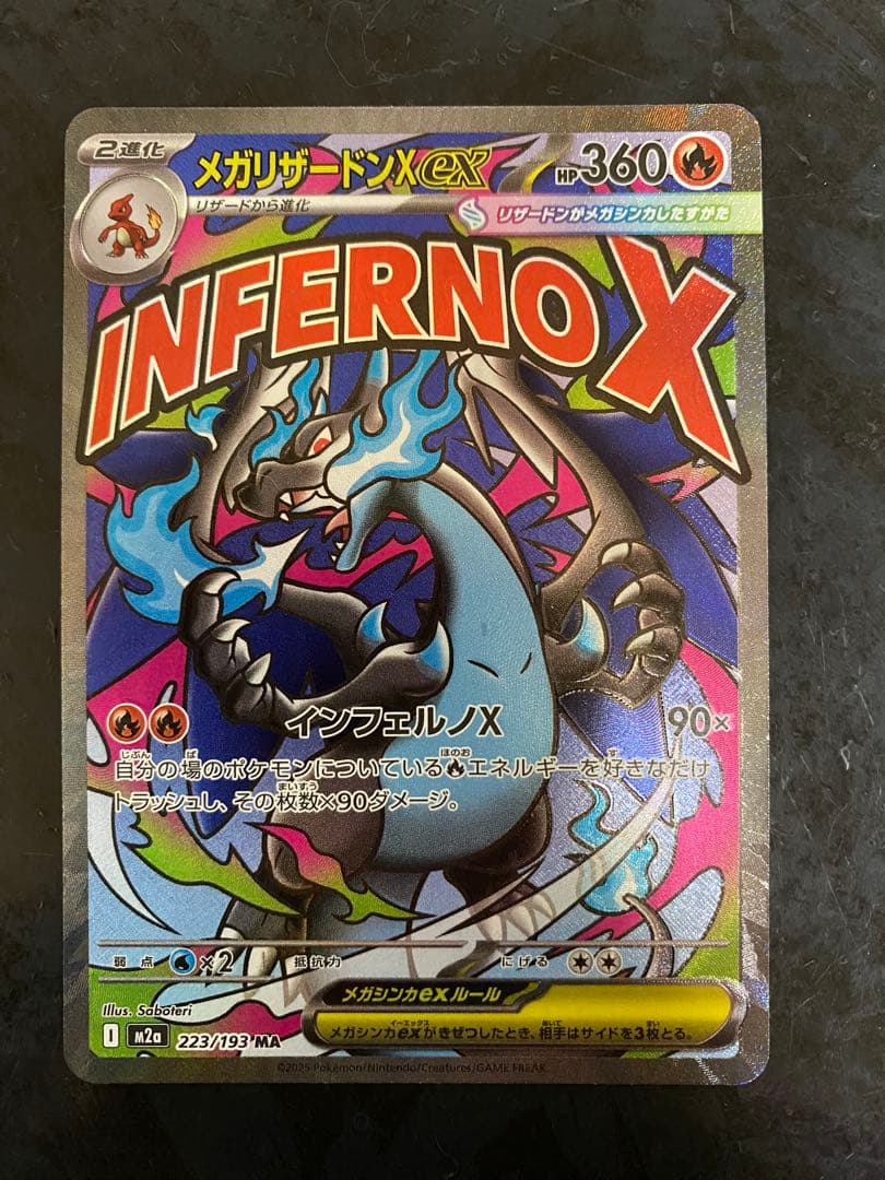 ポケモンカード　リザードン　MA ゲンガー　MA