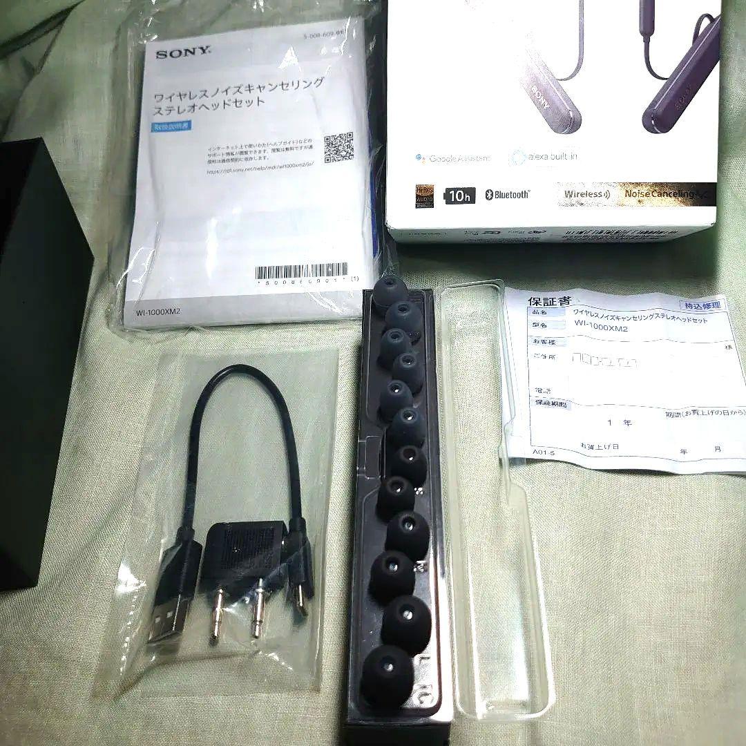 SONY WI-1000XM2 ワイヤレスヘッドセット
