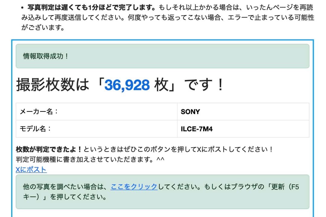 SONY α7 Ⅳミラーレス一眼カメラ、ILCE-7M4