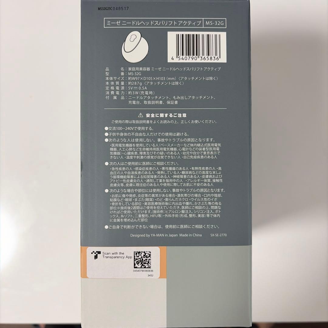 ヤーマン ヘッドスパ ミーゼ ニードルヘッドスパリフト アクティブ