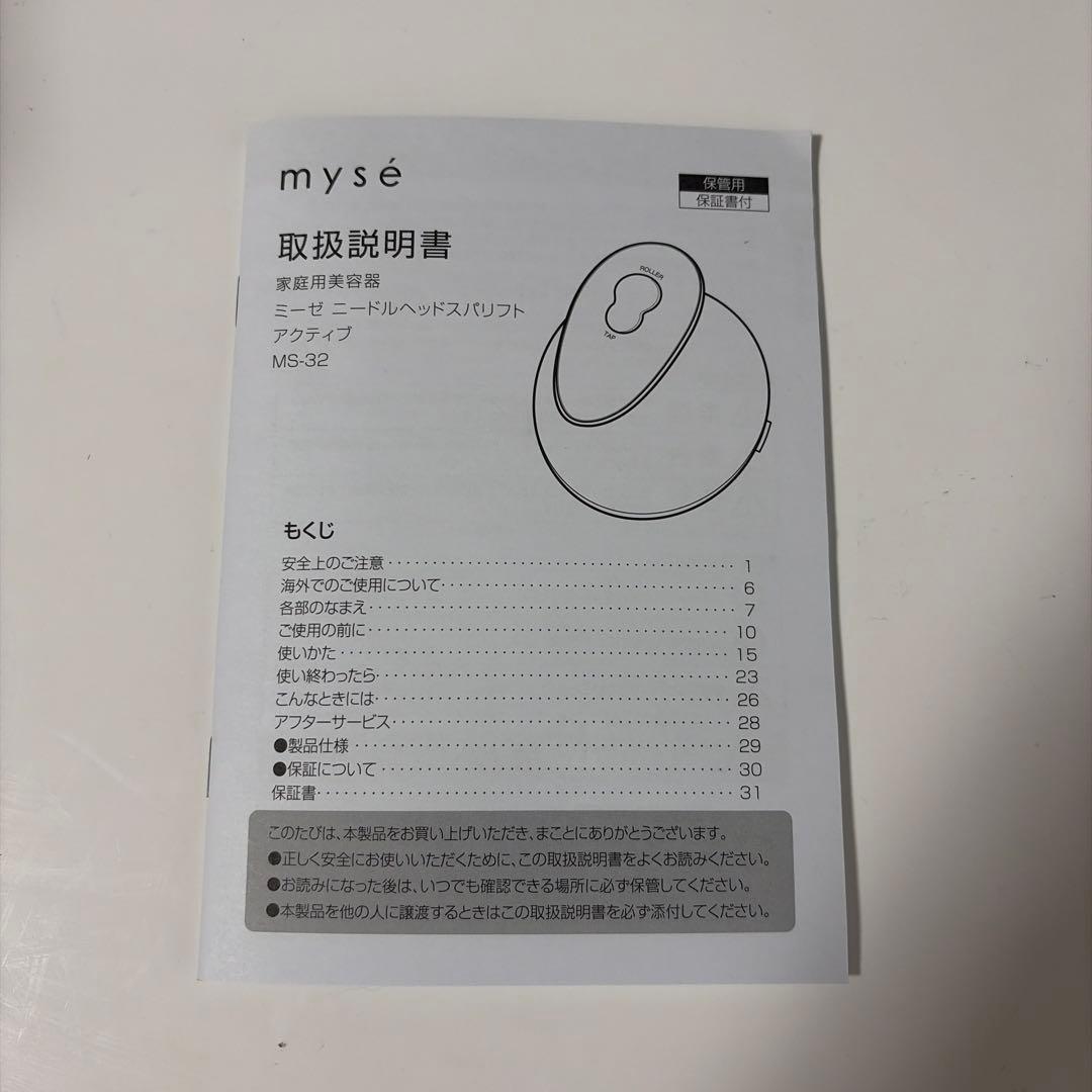 ヤーマン ヘッドスパ ミーゼ ニードルヘッドスパリフト アクティブ