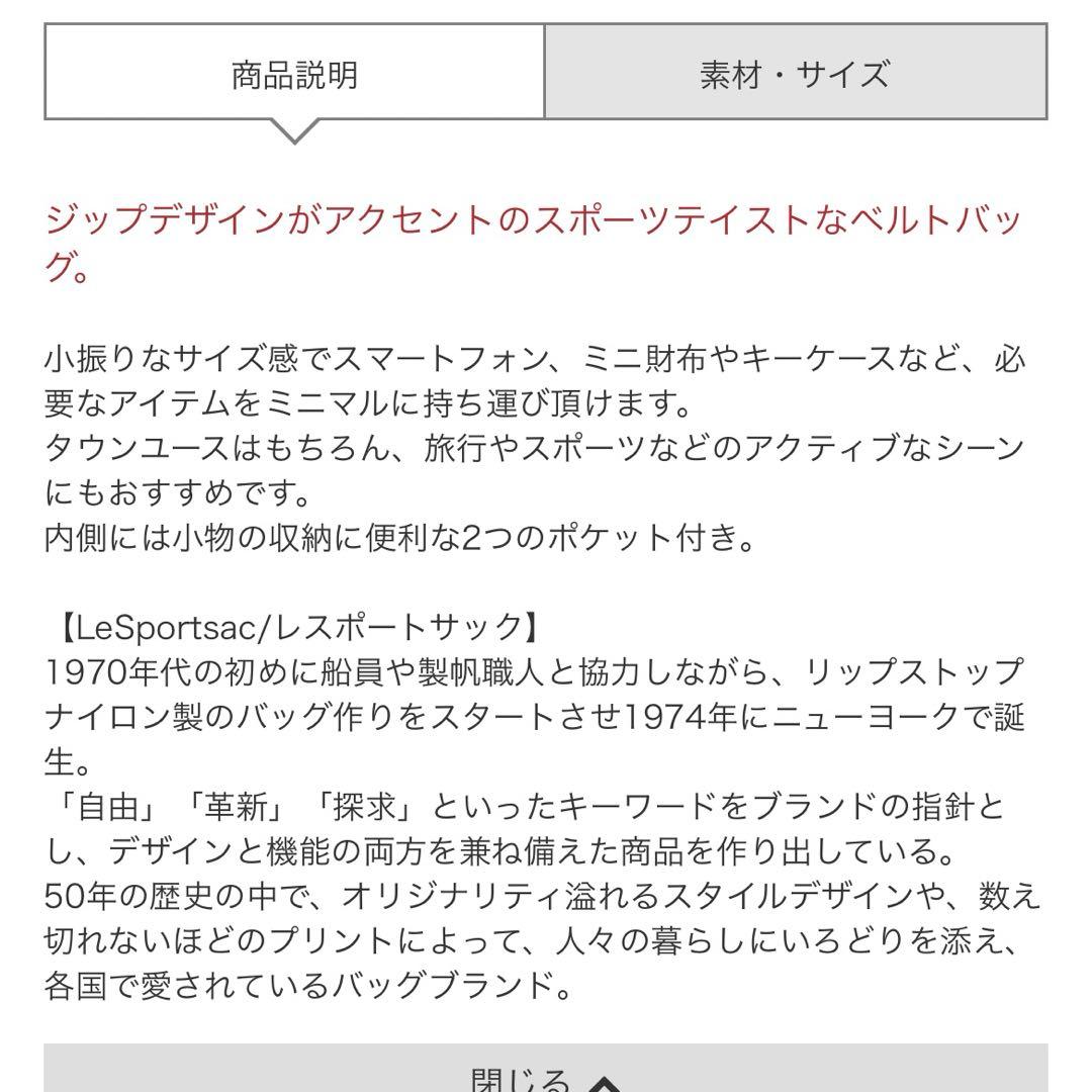 新品未使用＊THIRD MAGAZINE×LeSportsac