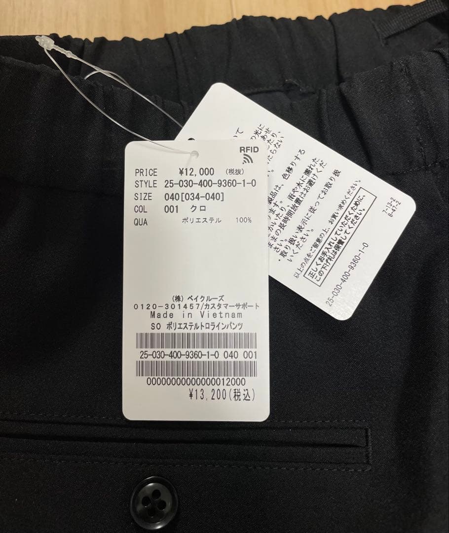 トミーさん専用