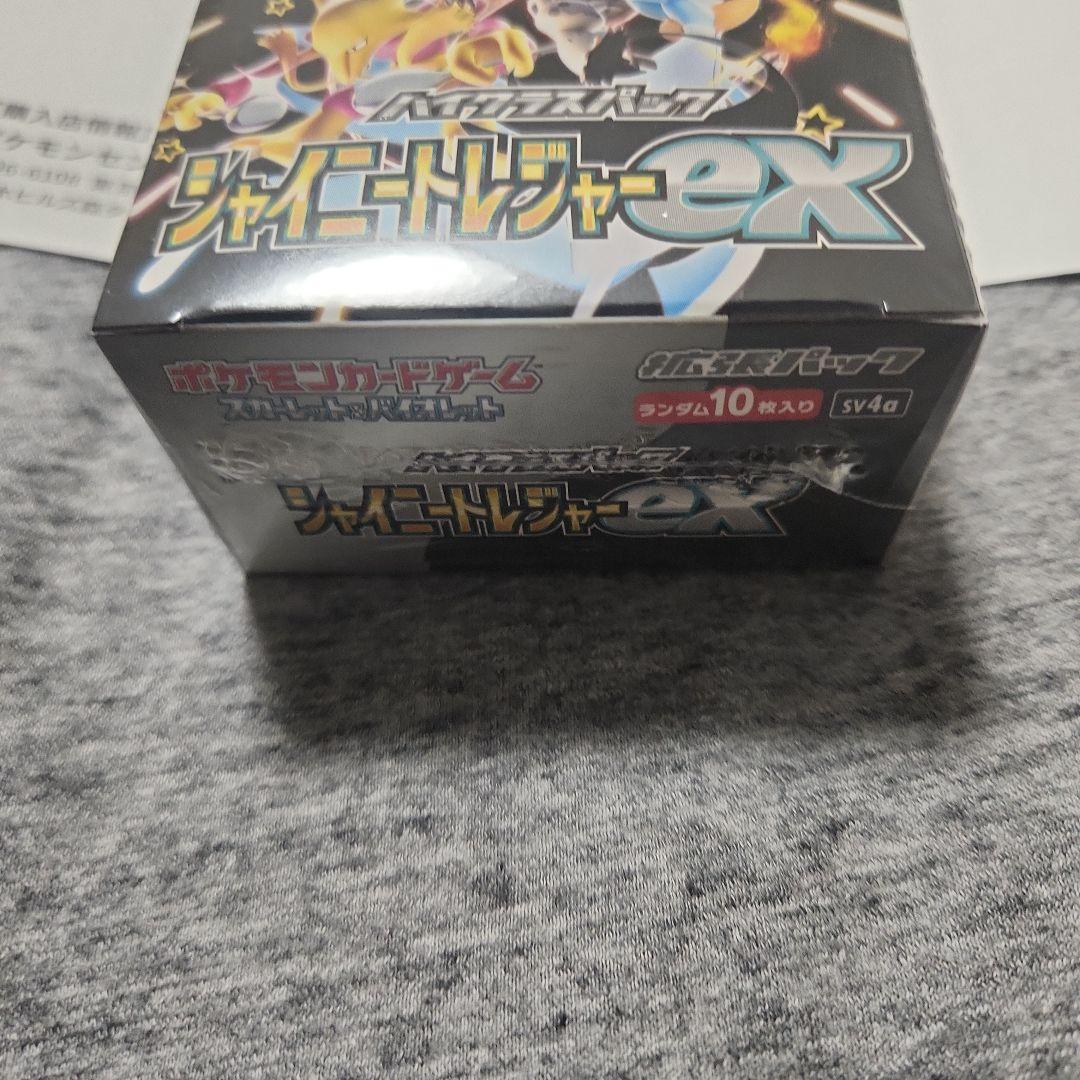 ポケカ　シュリンク付き　シャイニートレジャー　新品未開封　1BOX！