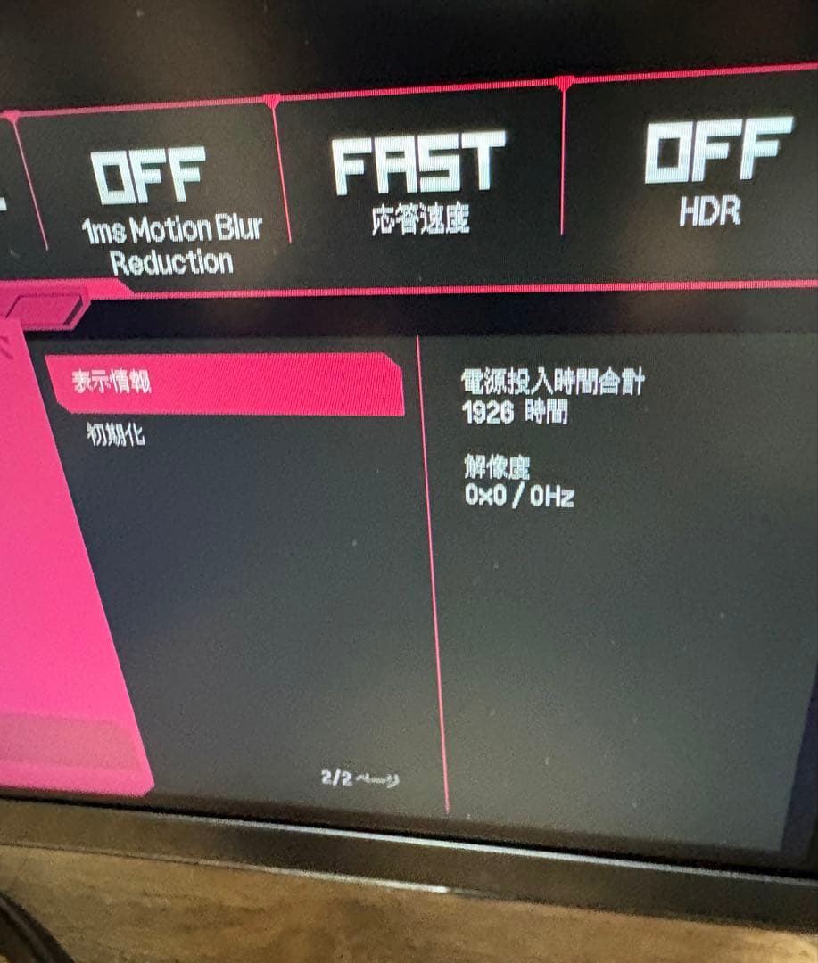 LG UltraWide 34WP65C 34インチ湾曲ウルトラワイドモニター