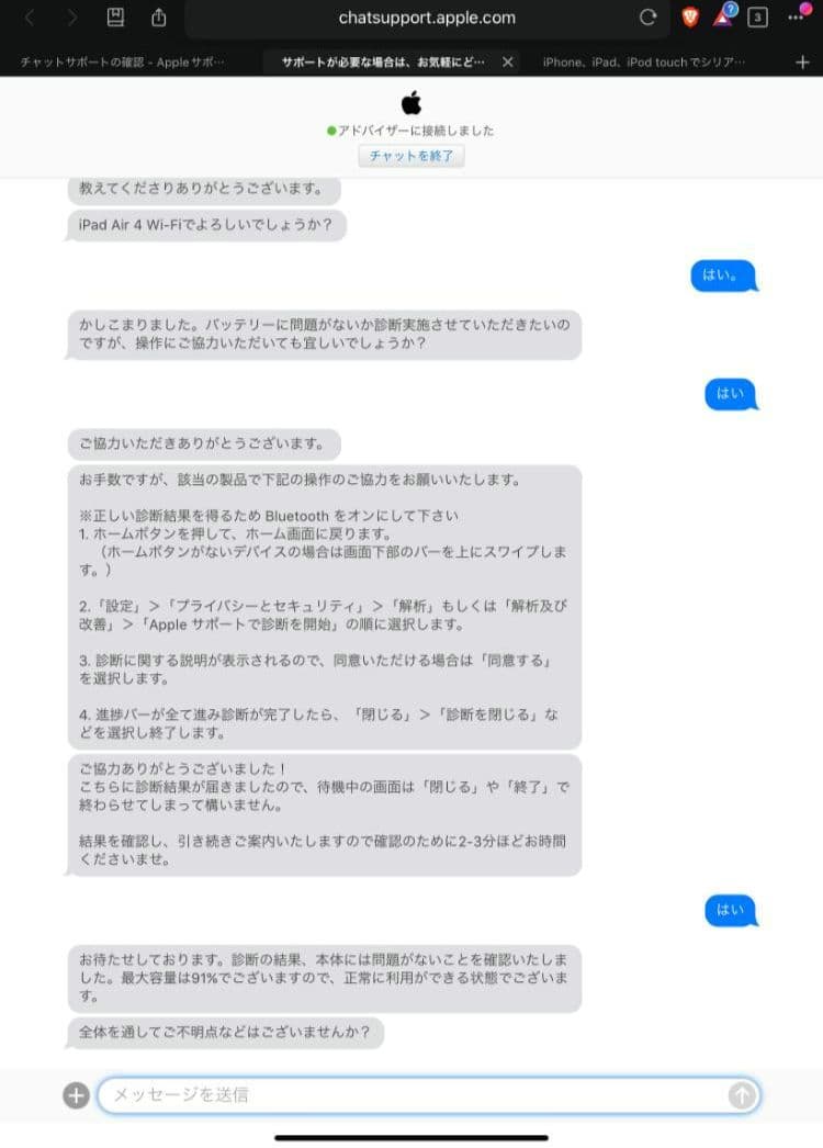 【毎日値下げ】iPad Air 10.9 第4世代 256GB +コーティング済
