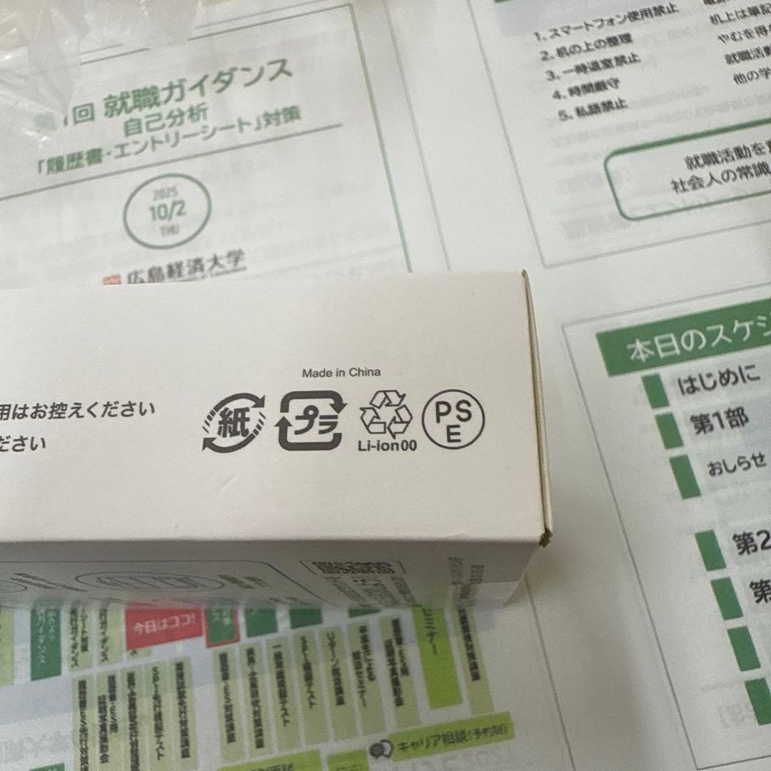 マイナビ モバイルバッテリー 5000mAh