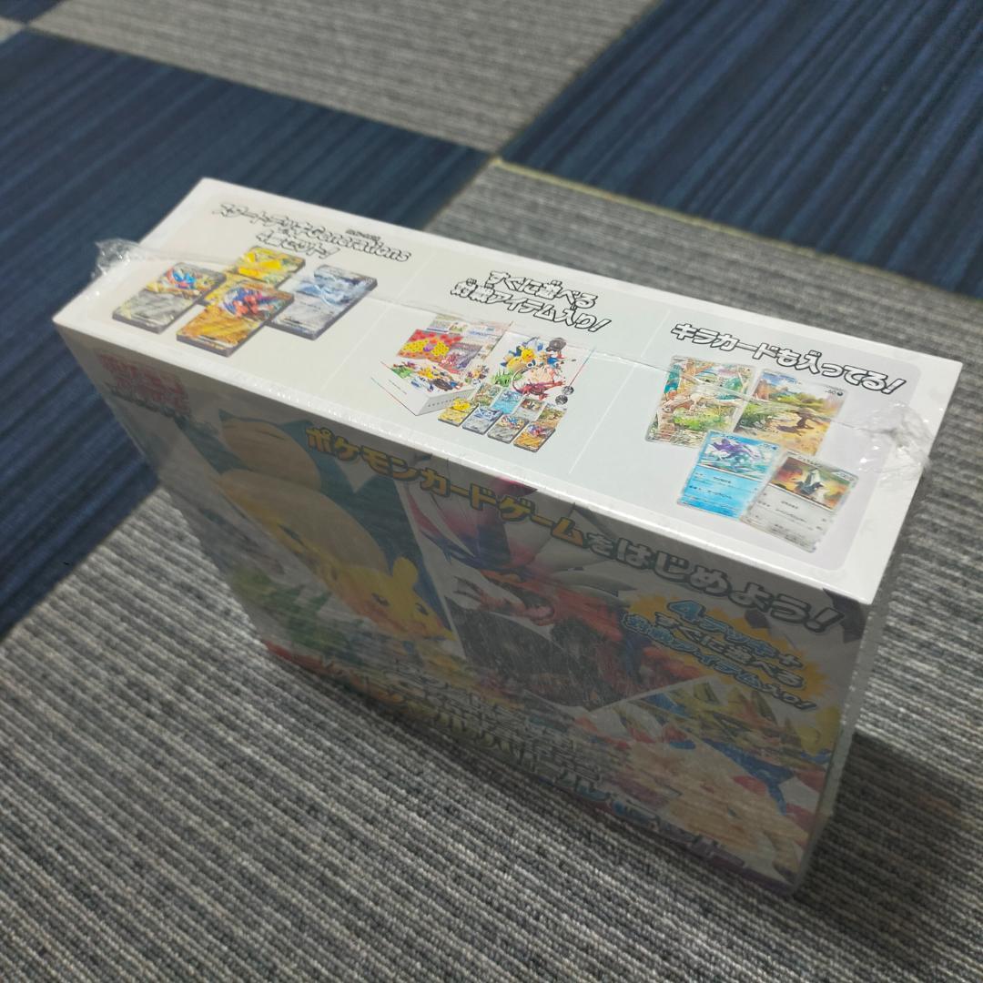 い*ご様 【未開封・シュリンク付き】ポケモンGenerations スペシャルバ