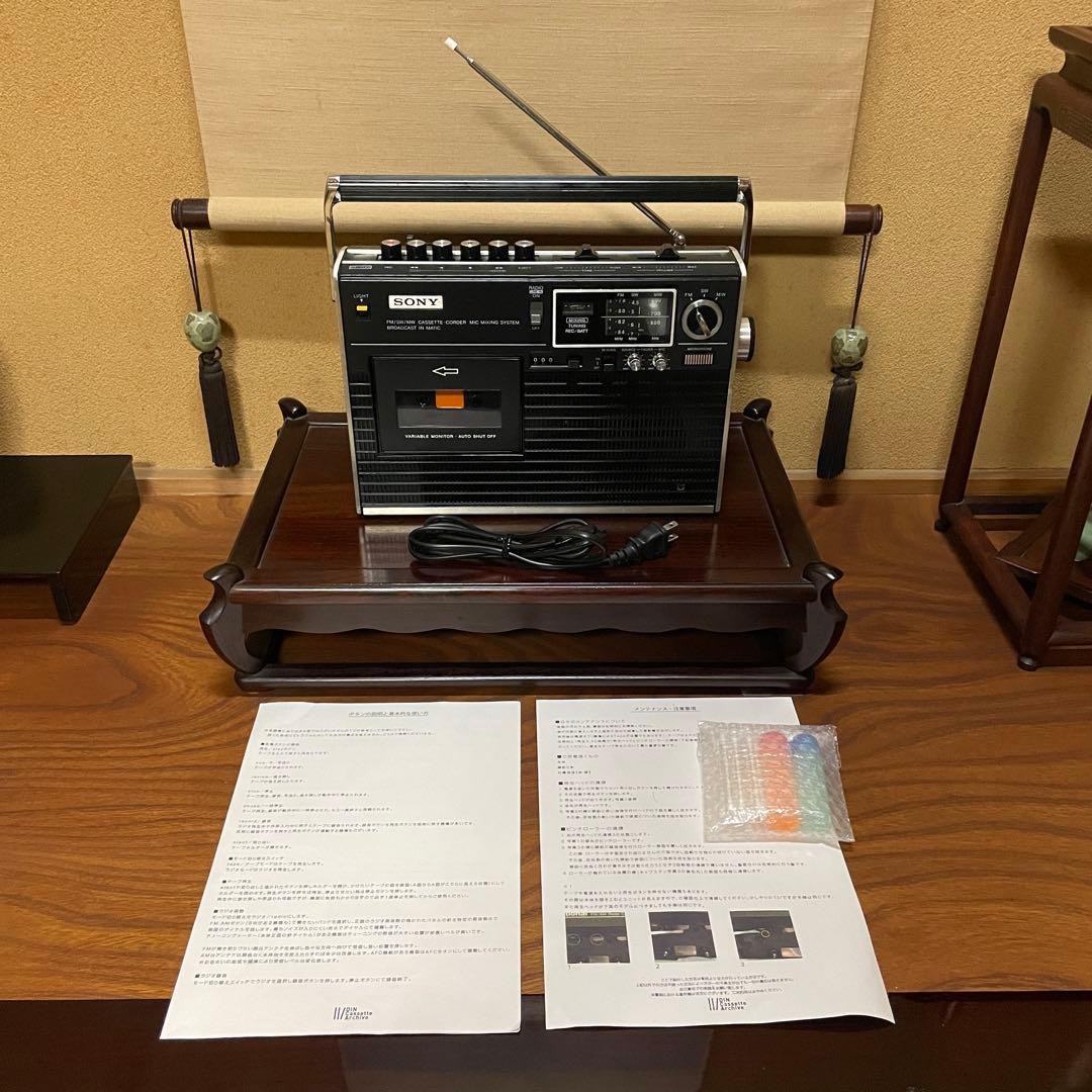 SONY／ソニー／ラジカセ／CF-1780／メンテナンス済み／メンテセット付