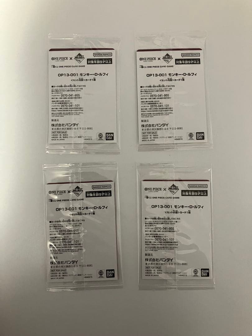 一番くじ　ワンピース カードゲーム モンキー・D・ルフィ　プロモ 4枚