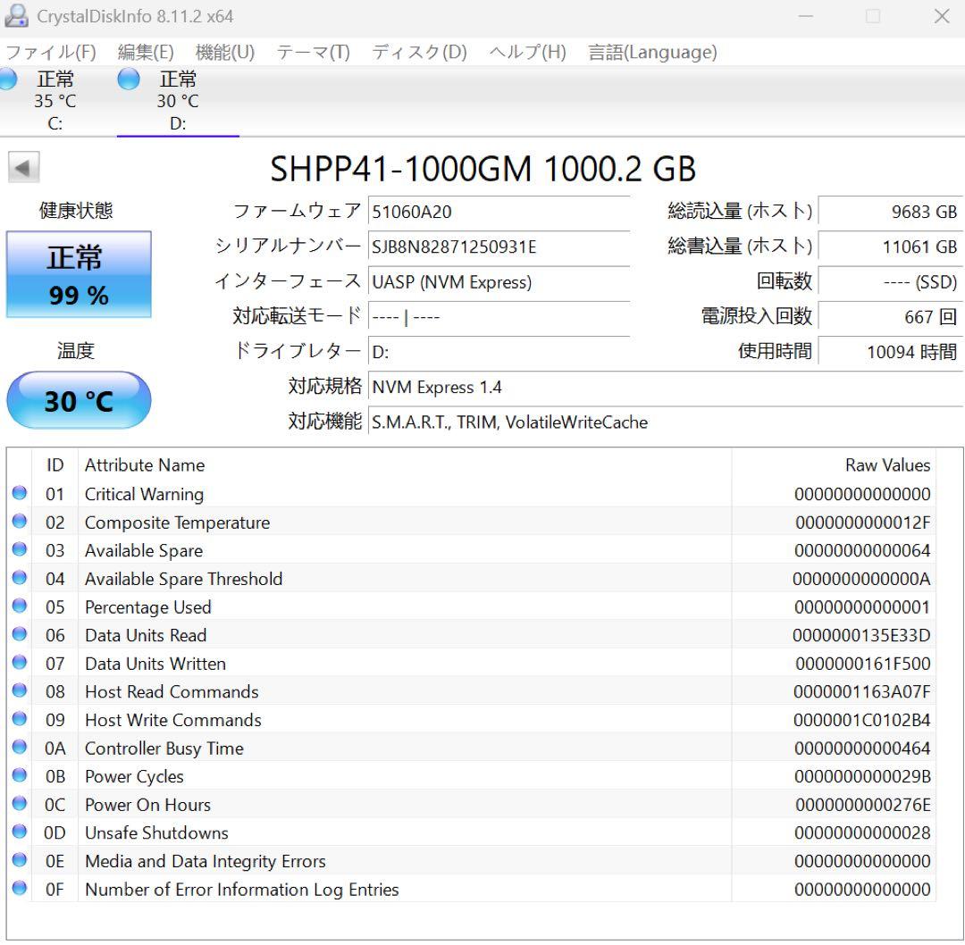 内蔵型SSD SK hynix Platinum P41 1TB