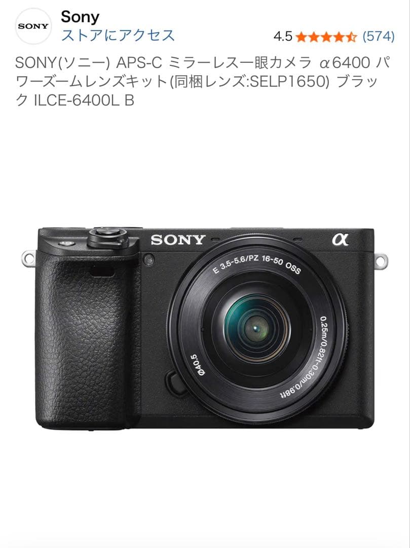 SONY α6400 ミラーレスカメラ 16-50mmレンズ、単焦点レンズセット