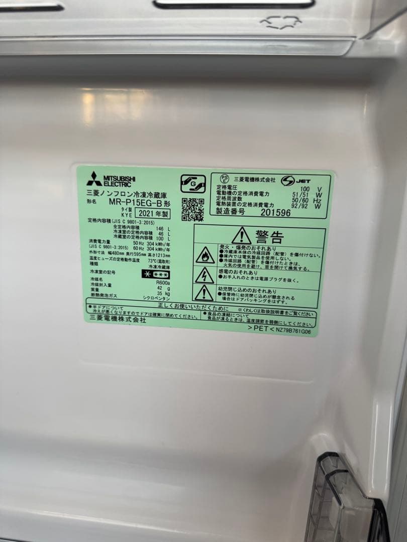 家電製品　高年式　2点セット　近畿のみ配送要相談　他府県不可