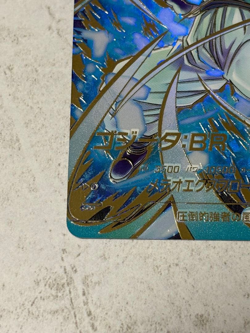 ドラゴンボールスーパーダイバーズSDV8-044 ゴジータBR GDR★パラレル