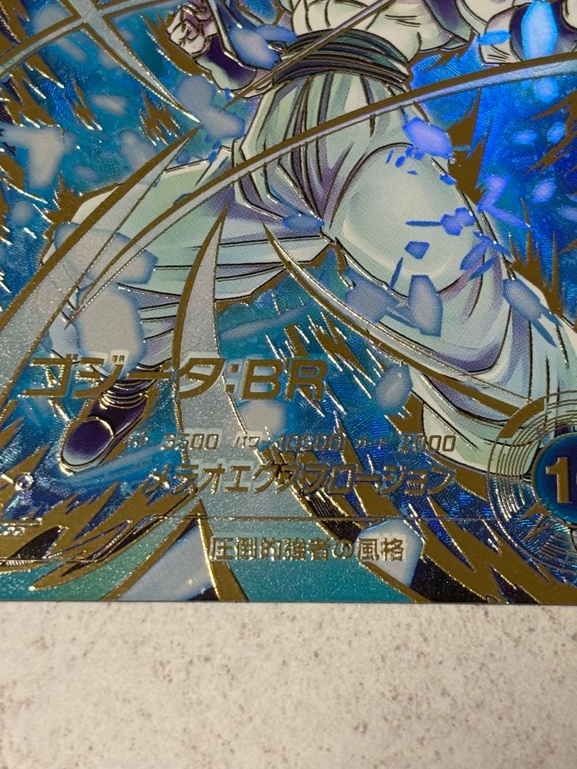 ドラゴンボールスーパーダイバーズSDV8-044 ゴジータBR GDR★パラレル