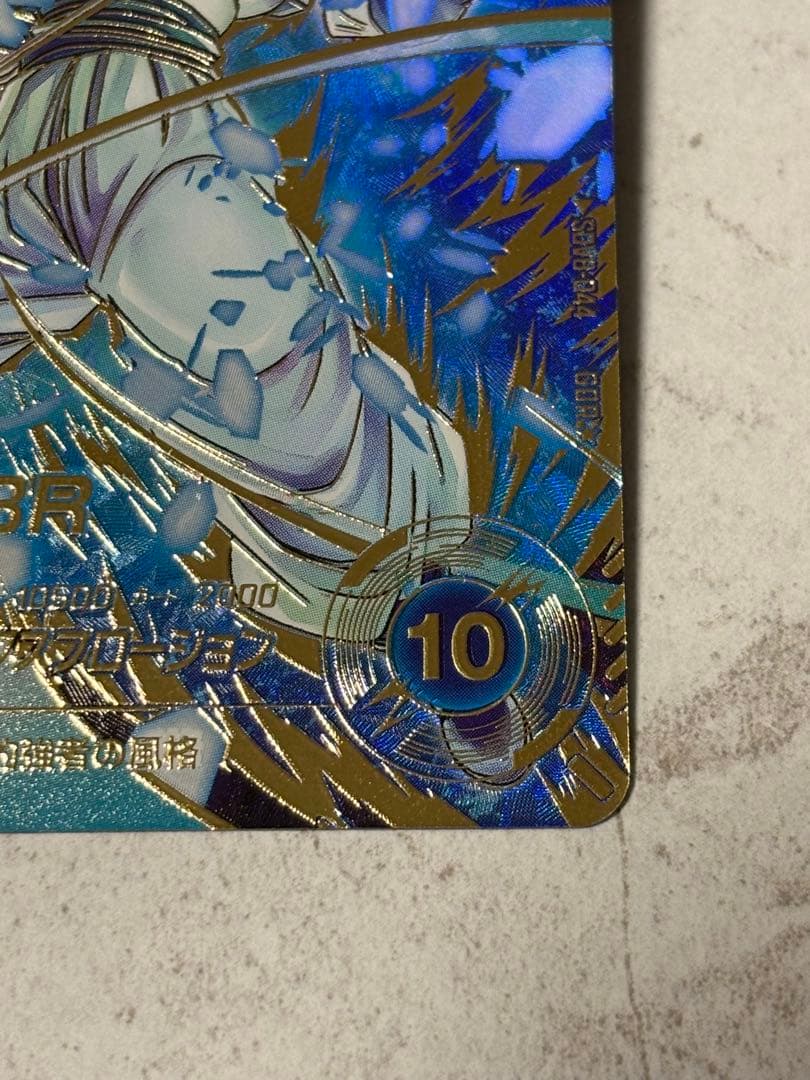 ドラゴンボールスーパーダイバーズSDV8-044 ゴジータBR GDR★パラレル