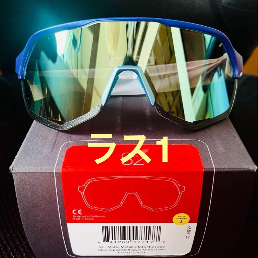 新品 本物100% S2 BLUE Topaz ワンハンドレッド残り1