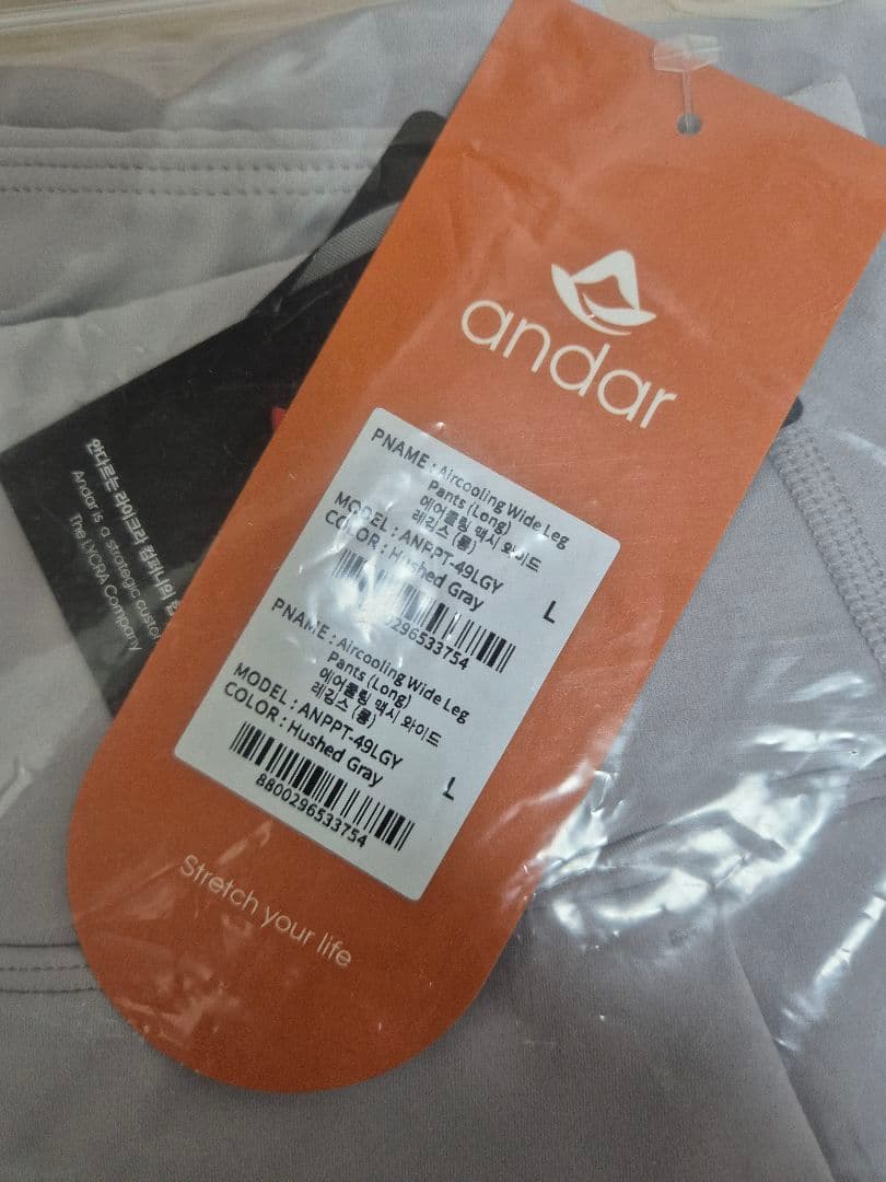 アンダール Airywin マキシワイドレギンス ロング L