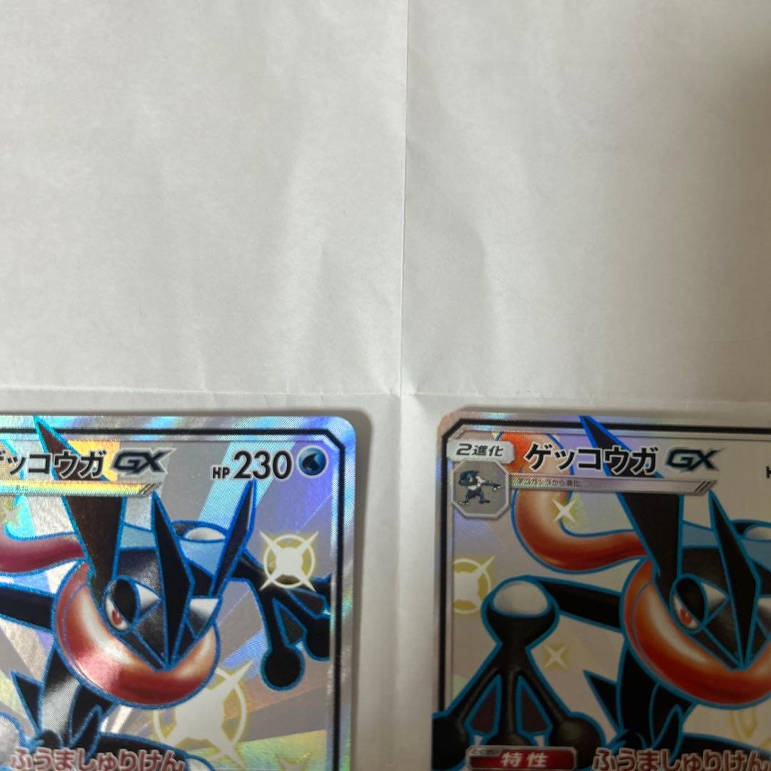 ゲッコウガGX SSR SM8b GXウルトラシャイニー 216/150右だけ