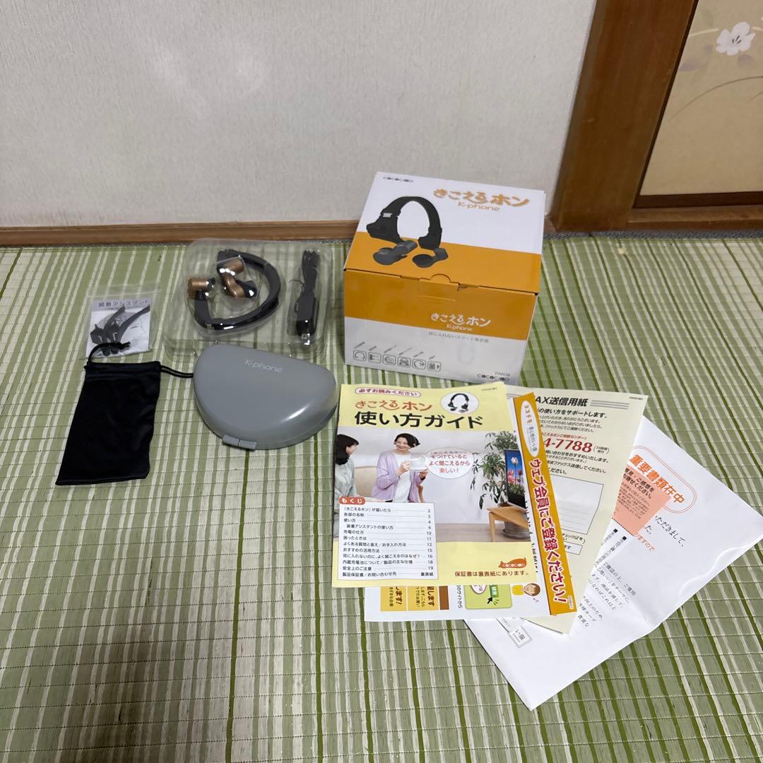 ココチモ ES-800KU きこえるホン 耳に入れないスマート 集音器